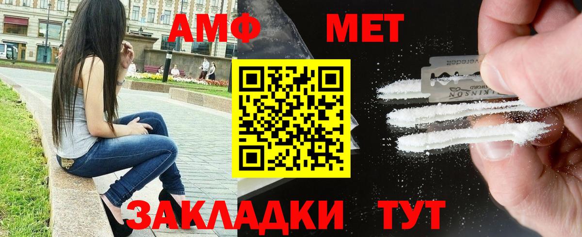Усолье-Сибирское  АМФЕТАМИН Розовый  Вход с VPN 