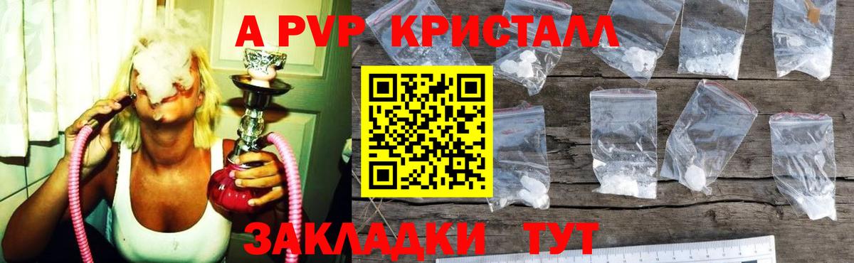 Усолье-Сибирское  APVP крисы CK  Вход с VPN  Alfa_PVP Соль  Alpha PVP мука 