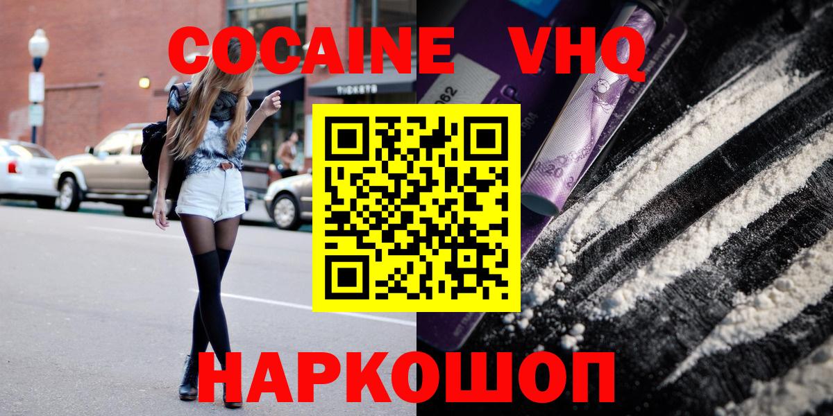 Кокаин 98% Усолье-Сибирское
