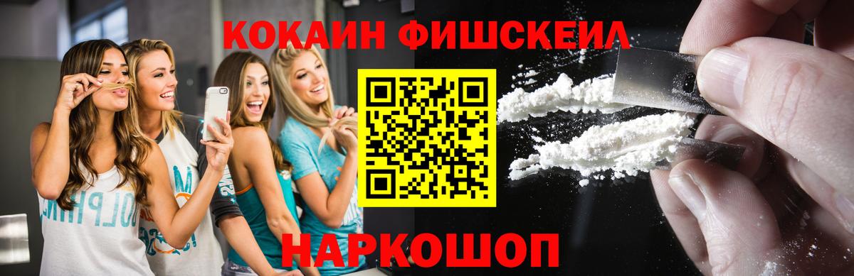 КОКАИН 97%  КОКАИН VHQ  Вход с VPN  цены наркотик  Усолье-Сибирское 