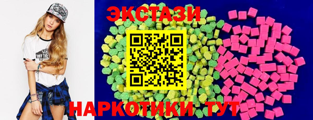 мега как зайти  ЭКСТАЗИ ешки  Ecstasy  Вход с VPN  Ecstasy 250 мг  Усолье-Сибирское 