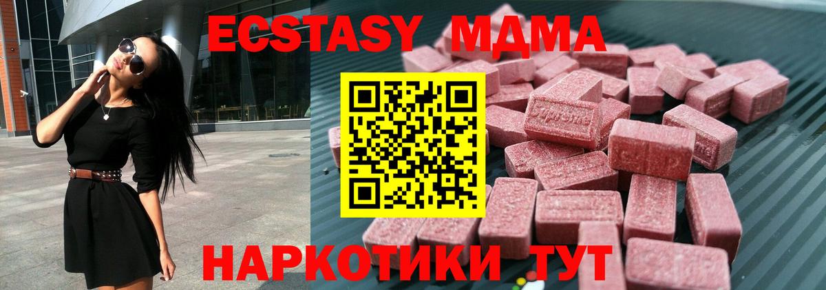 Ecstasy 280 MDMA Усолье-Сибирское