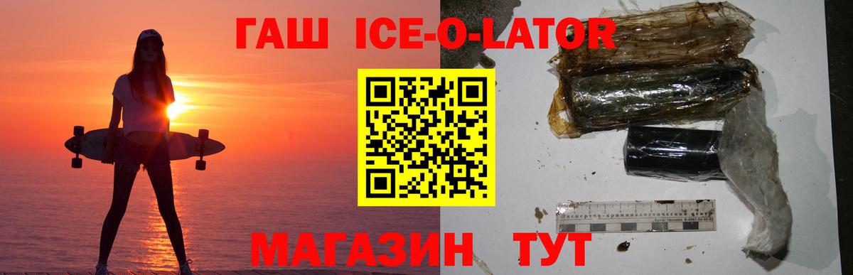 Гашиш VHQ  ГАШИШ ice o lator  ГАШИШ  Вход с VPN  Усолье-Сибирское 