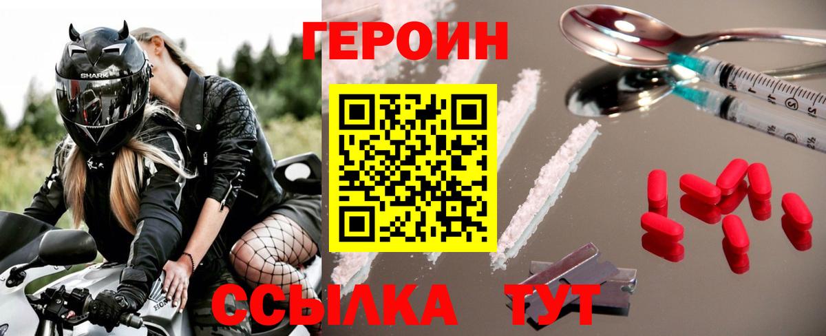 ГЕРОИН гречка Усолье-Сибирское