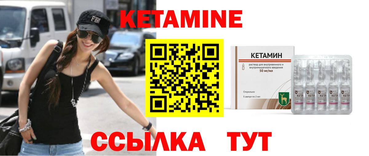 Усолье-Сибирское  КЕТАМИН ketamine  Вход с VPN 