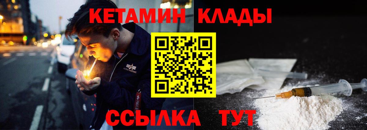 КЕТАМИН ketamine Усолье-Сибирское