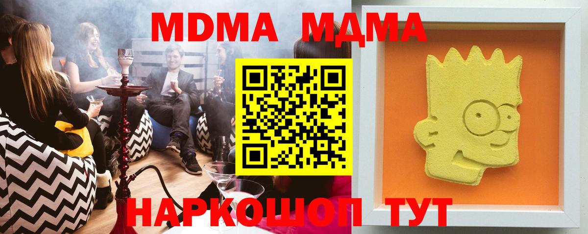 МДМА Molly Усолье-Сибирское