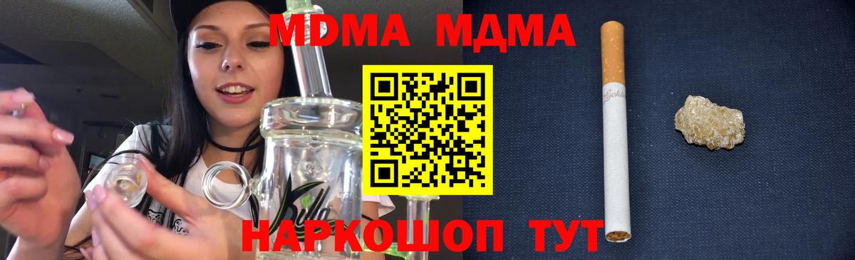 МДМА VHQ  MDMA  Усолье-Сибирское  МДМА VHQ  Вход с VPN 