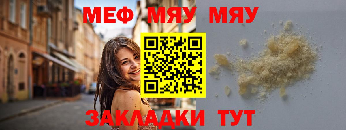 Мефедрон мука Усолье-Сибирское