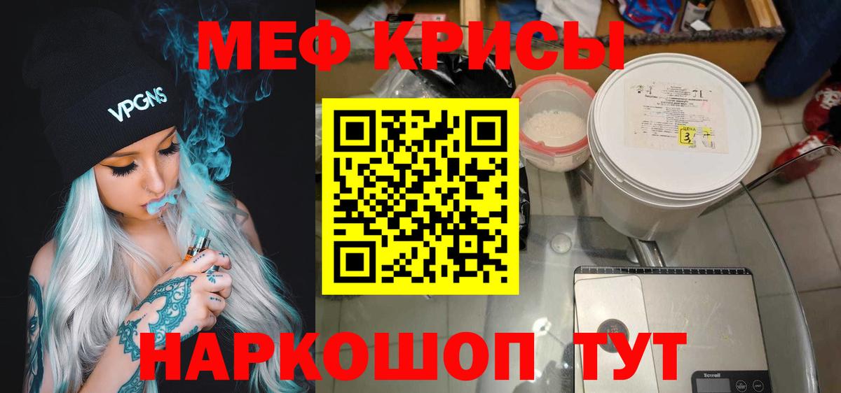 Мефедрон  МЯУ-МЯУ  Вход с VPN  Усолье-Сибирское  МЕФ мяу мяу 