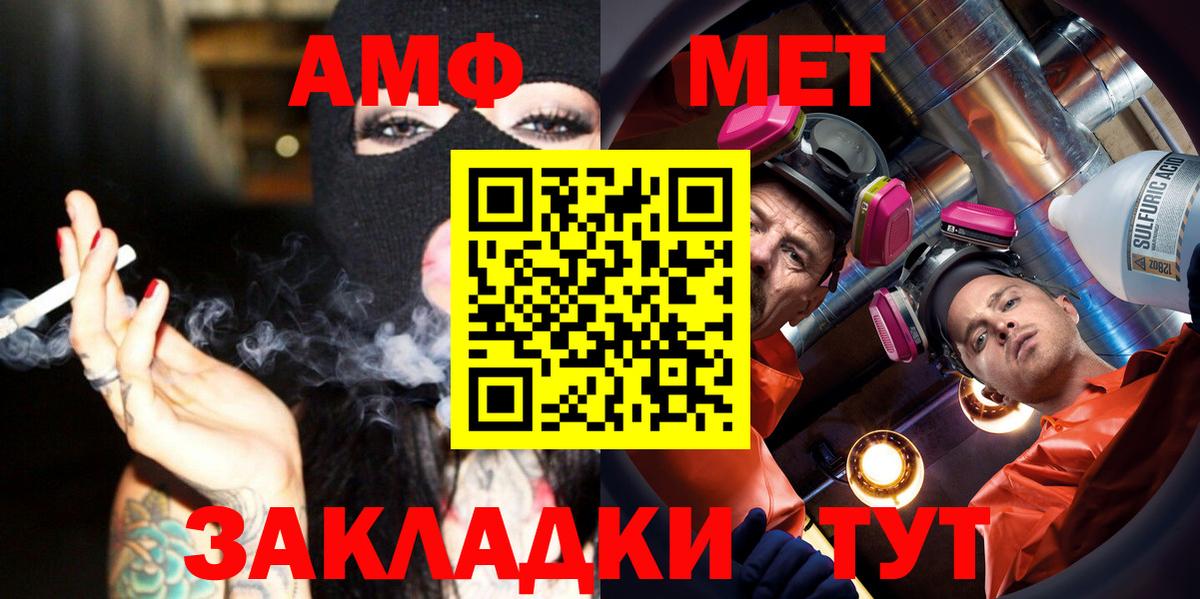 Метамфетамин мет Усолье-Сибирское