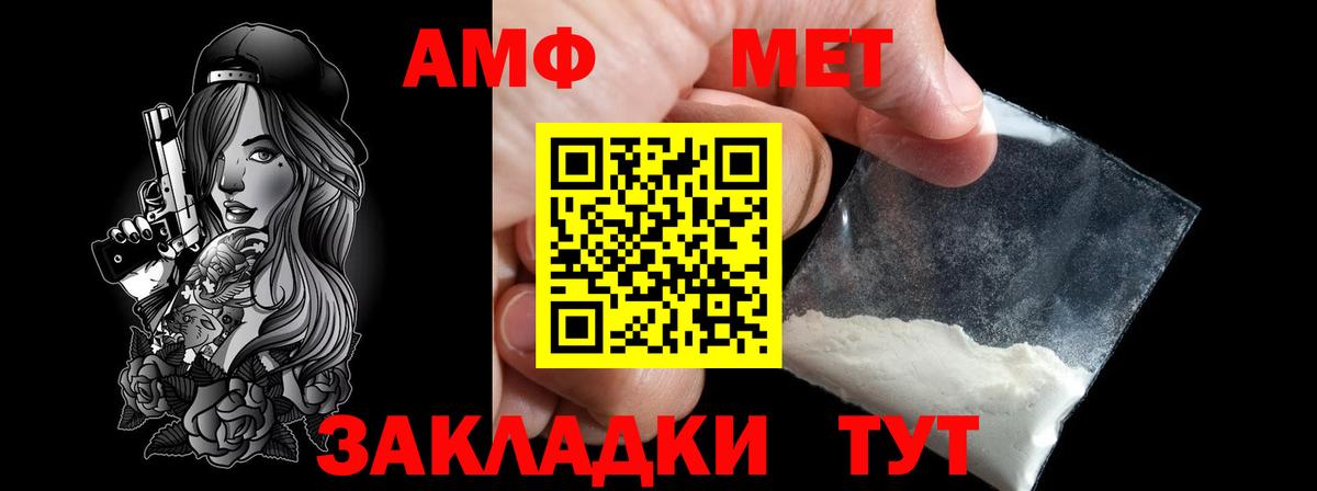 МЕТАМФЕТАМИН  Первитин винт  Вход с VPN  Первитин винт  Усолье-Сибирское 