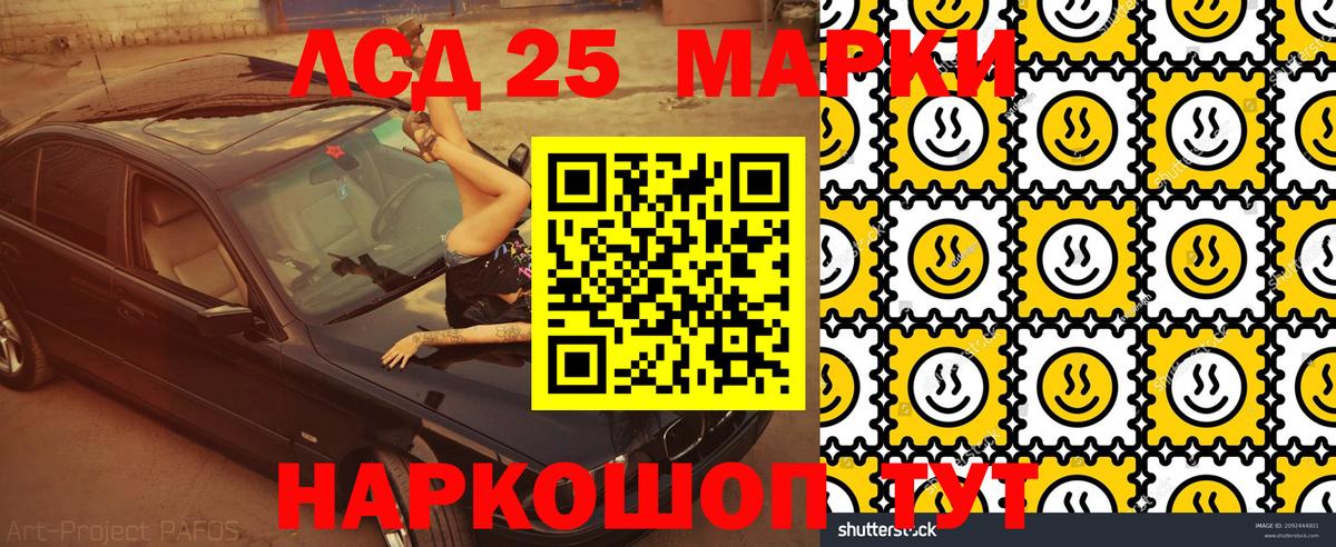 Усолье-Сибирское  Марки 25I-NBOMe  наркота  Марки N-bome 1,8мг  Марки N-bome 1,8мг  Вход с VPN 