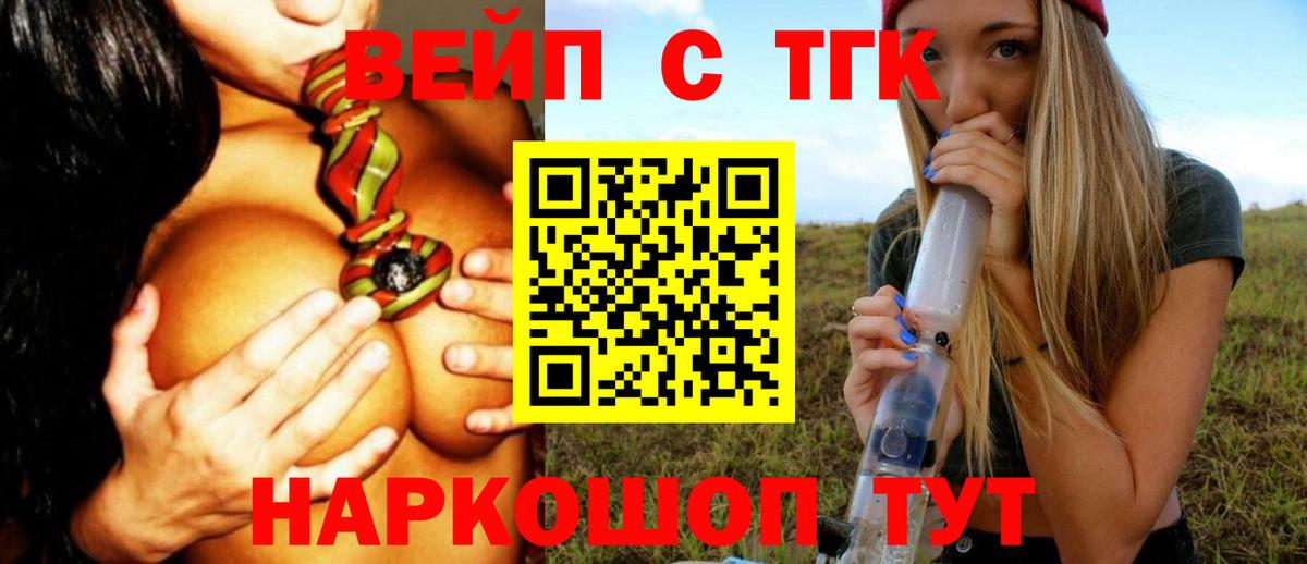 Усолье-Сибирское  Дистиллят ТГК вейп    зеркало  Вход с VPN 